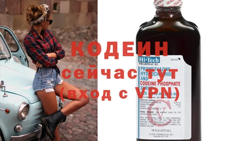 Кодеиновый сироп Lean Purple Drank  мега как войти  Опочка 