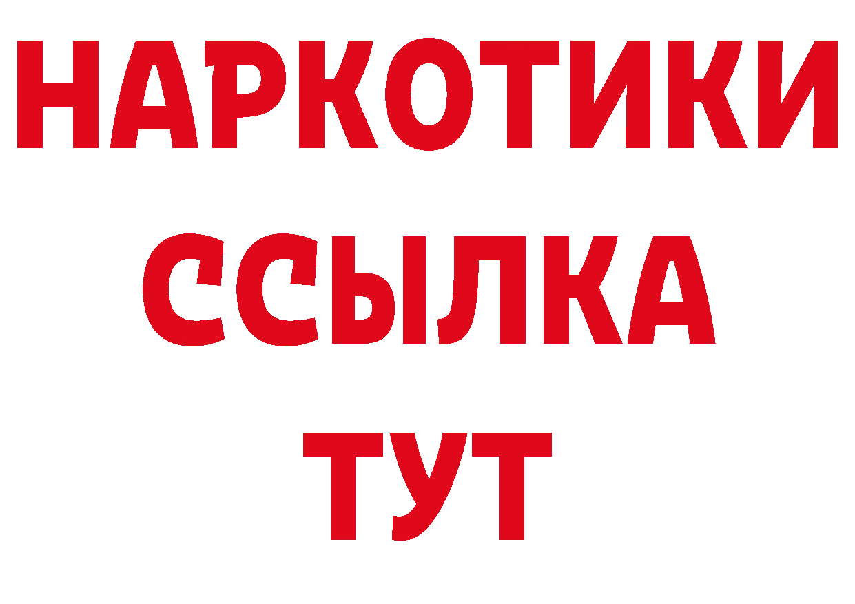 ГАШ гашик рабочий сайт нарко площадка мега Опочка